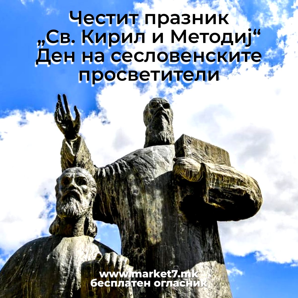 Sveti Kiril i Metodij